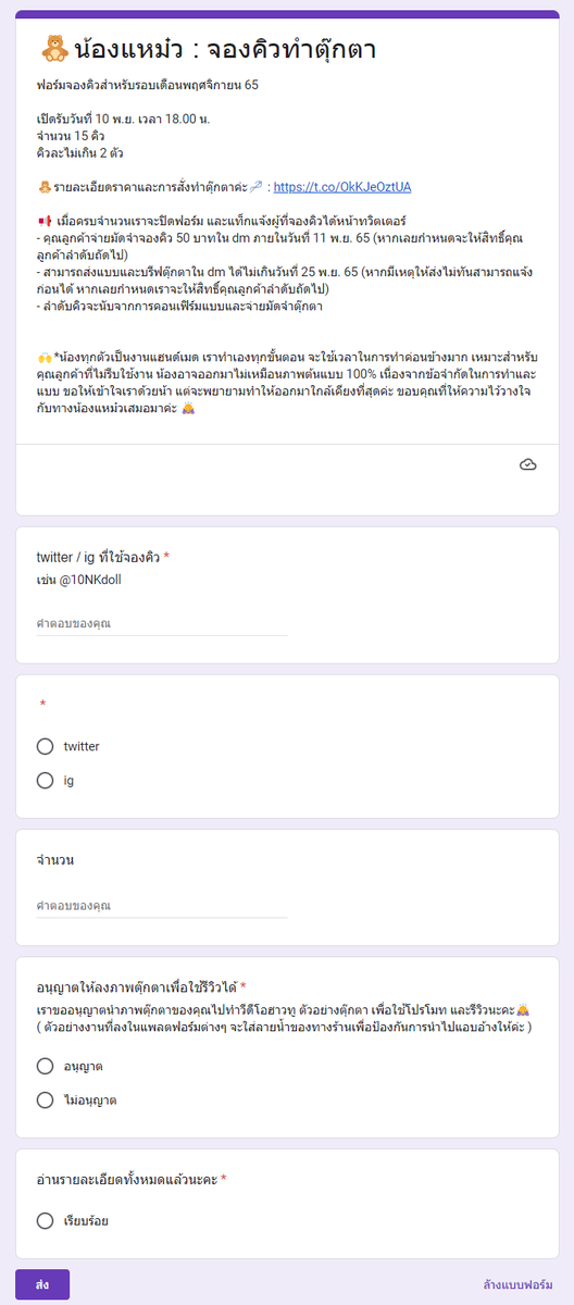 10NKdoll's tweet photo. 🌟คิวรอบเดือน พ.ย. จะเปิดให้จองผ่านฟอร์ม
วันที่ 10 พ.ย. เวลา 18.00 น.

ลิ้งฟอร์มจะโพสในเมนชั่นทวิตนี้ ในวันเวลาที่แจ้งค่ะ🙇‍♀️💗 https://t.co/KwBLv7ZURW