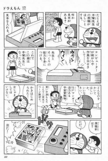 NovelAIで生成された絵、私より絵がうまくて泣いた。

ドラえもんの「まんが製造機」や「製版印刷製本機」や「編集ロボット」も夢じゃなくなってきてる。まんが製造機と家庭用の製版印刷機は同人作家を助けるから実現してほしい。 