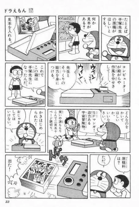 NovelAIで生成された絵、私より絵がうまくて泣いた。

ドラえもんの「まんが製造機」や「製版印刷製本機」や「編集ロボット」も夢じゃなくなってきてる。まんが製造機と家庭用の製版印刷機は同人作家を助けるから実現してほしい。 