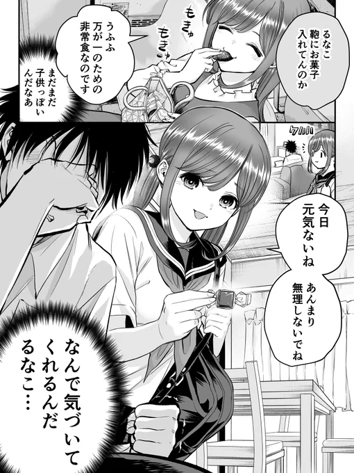 ふわふわしてるけど思いやりのある妹系幼馴染 
