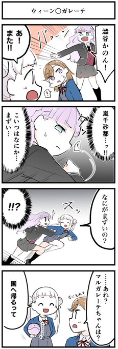 イミワカルと怖いタイプのちーちゃん 