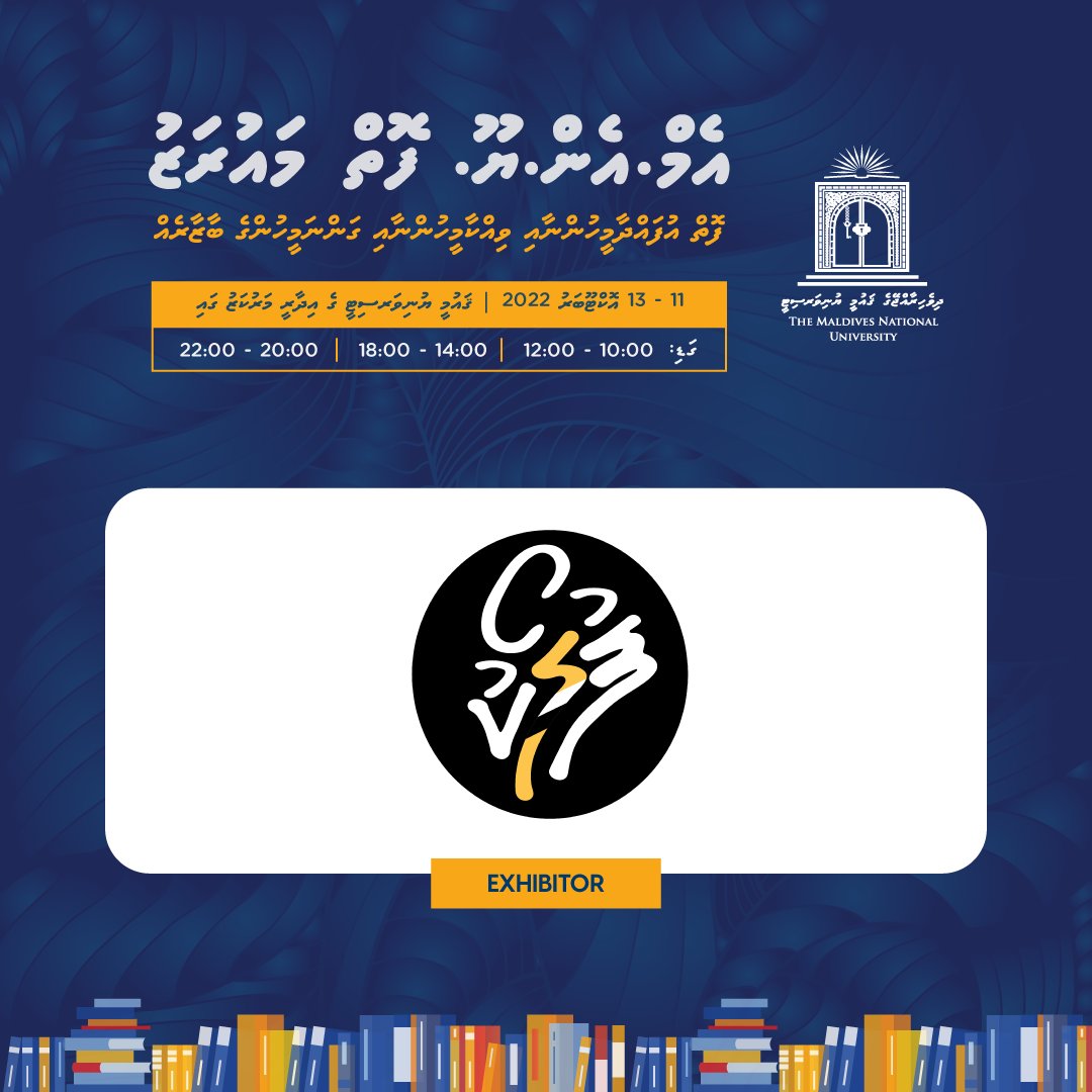 Fuloaku Tales | #MNUBookFair2022 Exhibitors

<a href="/fuloakuMV/">Fuloaku Tales</a> are creators and publishers of children's storybooks from the Maldives. Inspired by Maldivian folklore, they create culture-infused stories to spark the imagination of young minds and stimulate their cognitive development.