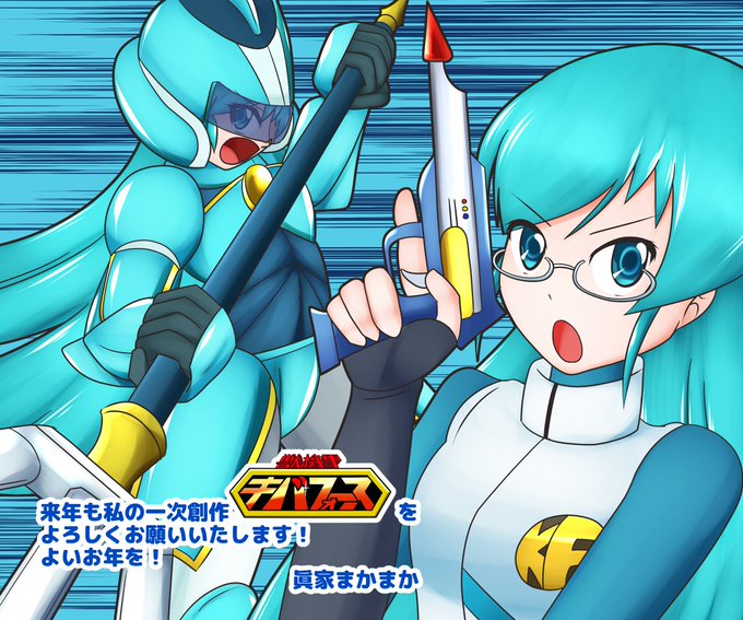 うちの青2号!お前の出番だ!#あなたのあお色の作品を見せてください 