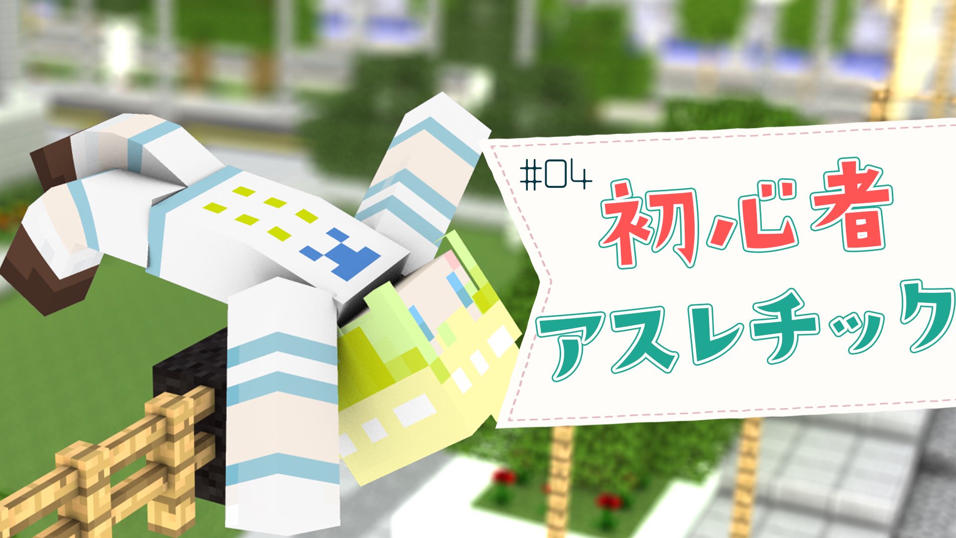 マイクラアスレ Twitter Search Twitter