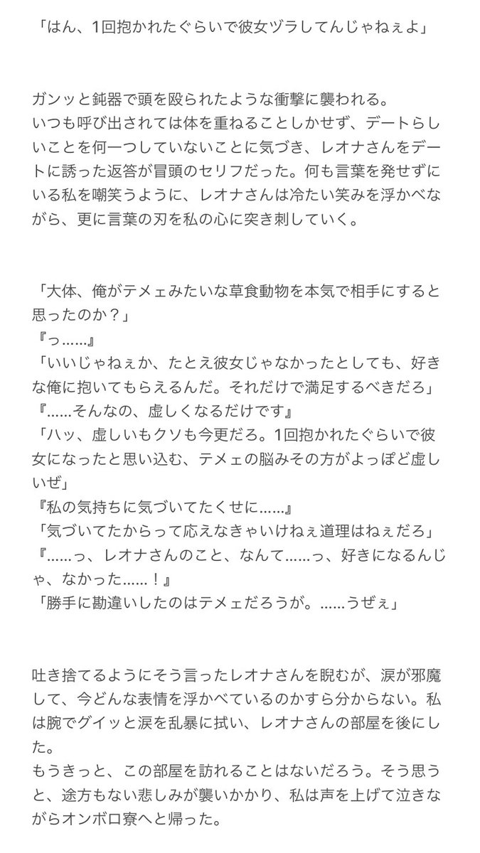yua__haru's tweet photo. 🦁に「1回抱かれたぐらいで彼女ヅラしてんじゃねぇよ」と言われたので、好きなことを諦めるお話①(ハピエンになります)

※かなり🦁が🌸に酷いことを言っていますので、苦手な方は自衛お願いします

 #twstマイナス ←now
 #twstプラス https://t.co/jcezk0kex9