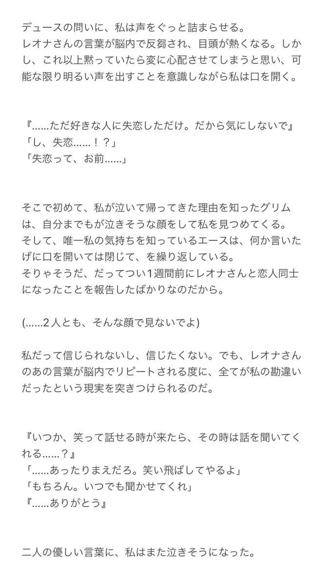 yua__haru's tweet photo. 🦁に「1回抱かれたぐらいで彼女ヅラしてんじゃねぇよ」と言われたので、好きなことを諦めるお話①(ハピエンになります)

※かなり🦁が🌸に酷いことを言っていますので、苦手な方は自衛お願いします

 #twstマイナス ←now
 #twstプラス https://t.co/jcezk0kex9