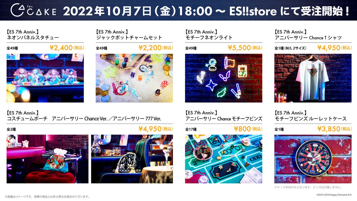 正規 あんスタ 7周年 fav.CAKE ビジュアルプレイングカード 未開封
