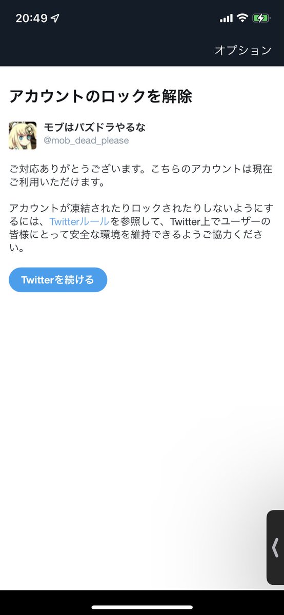 モブはパズドラやるな Mob Dead Please Twitter