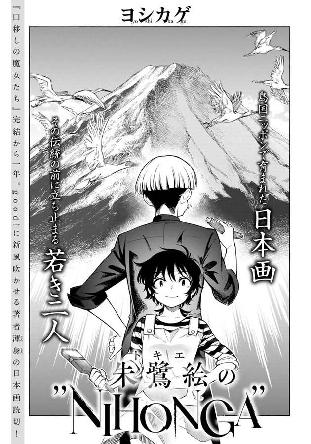 新連載 本日発売のアフタヌーン8月号より すえのぶけいこ ライフ2 ギバーテイカー 衝撃新連載 豪華付録は ライフ 伝説の第 巻をまるごと収録した小冊子 アフタヌーン公式サイト モアイ