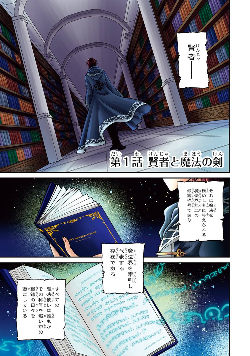 hawk2ca1m's tweet photo. 冴えない魔道具工房の店主がお客さんのロマンを叶える話(1/17)
#漫画が読めるハッシュタグ https://t.co/ZRNumqUPKa