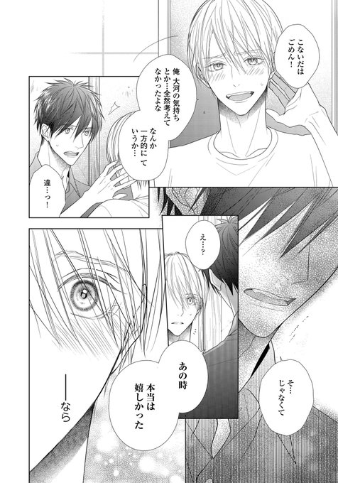 商業BL を含むマンガ一覧 : いいね順 : 558ページ目 | ツイコミ(仮)