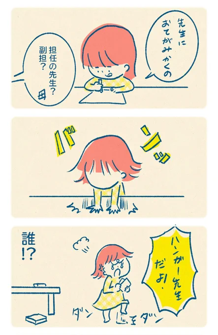引き続き、自由なイマジナリーな世界を生きるおやゆび姫をお届けします。
#育児絵日記 