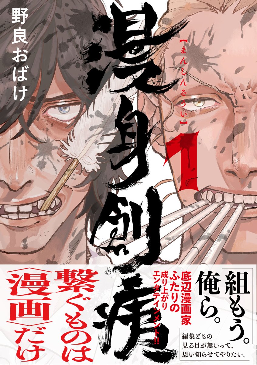 『漫身創痍』
本日発売です。
何卒よろしくお願いします。

1話試し読み↓
https://t.co/FvfYsYpeEE

通販はこちら↓
amazon https://t.co/42zQl5g4WH
楽天 https://t.co/33UDNjfrQ0
honto https://t.co/SzmAtLi0O0
etc... 