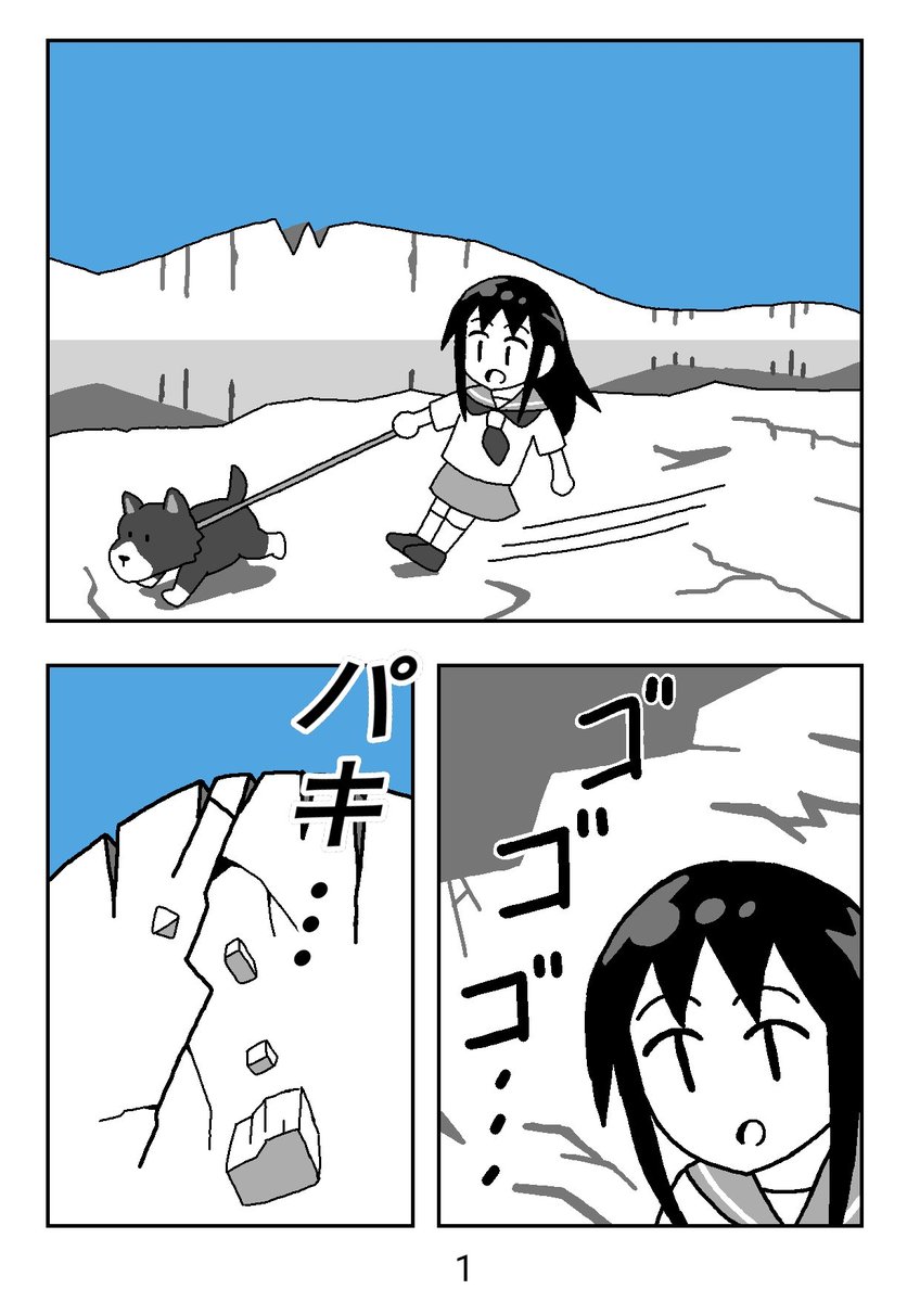 S180901's tweet photo. さちこちゃん
南極のふしぎ(2/2) https://t.co/cjdvrJvlDU