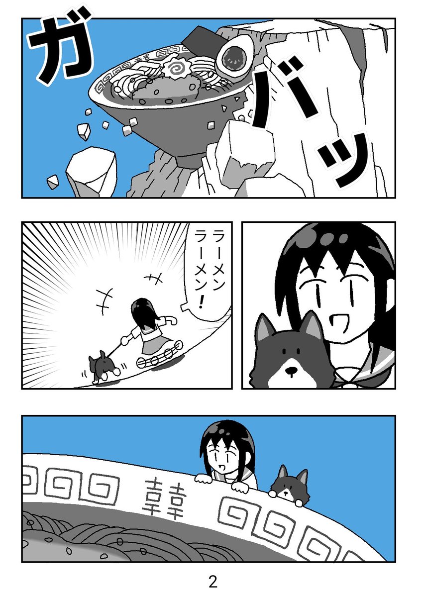 S180901's tweet photo. さちこちゃん
南極のふしぎ(2/2) https://t.co/cjdvrJvlDU