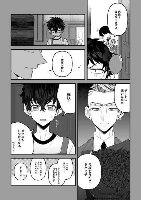 キサタケ
色々吹っ切れた社長キサ君と店長タケ君 