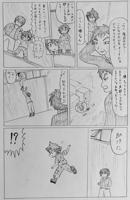#バディ管理班の二人PART6
「要人警護」後編 