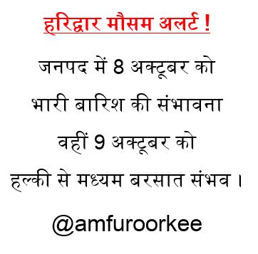 amfuroorkee's tweet photo. #gkms #amfuroorkee #IMD #weatheralert https://t.co/pDncOUgZcY