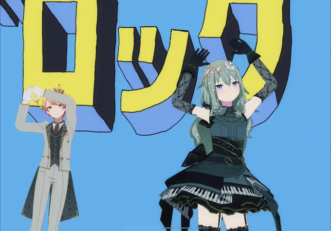 これが俺のワンダショだ!! 