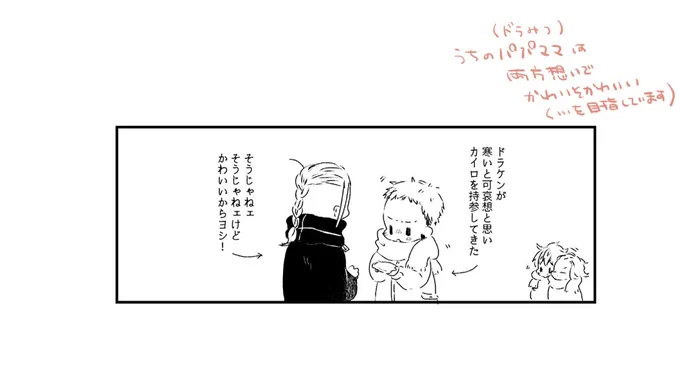 ぱぱままとお子(ドラみつとマイ武) 