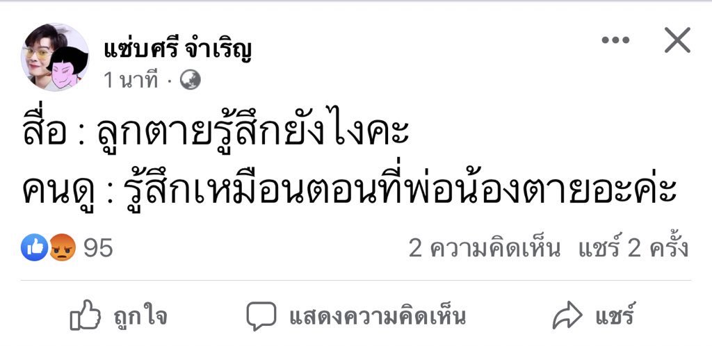 iamkhunmah's tweet photo. คำเดียว ‘โครตเชี่ย’ อ่ะ
*สื่อไร้จิตวิญญานมากเลยแบบนี้

 #กราดยิงหนองบัวลําภู https://t.co/Z3vlrI1OrT