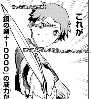 チート付与、コメントも仕上がってて面白い 