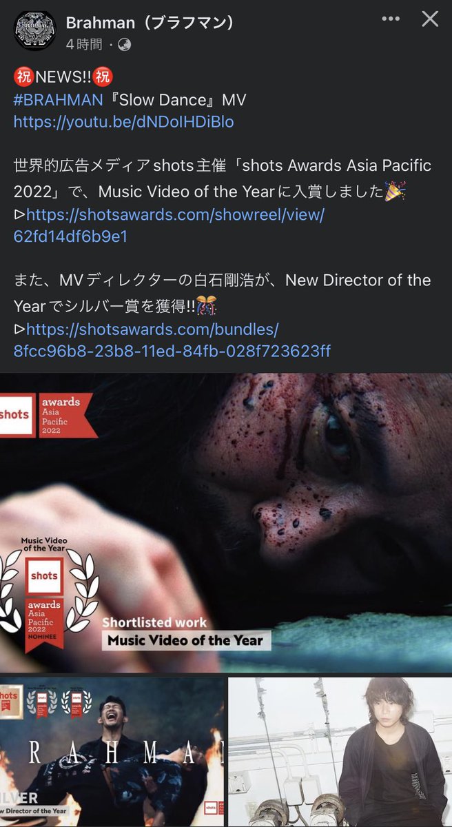 tmf_isi's tweet photo. お手伝いさせて頂きました！
おめでたい！！
気持ち伝わる物ですね！
#BRAHMAN 
#shotsAwardsAsiaPacific2022 https://t.co/WmQlEusTDi