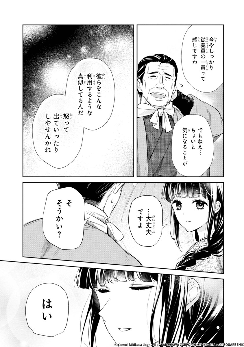 妖怪のハローワークのとある一日(8/8)

#漫画が読めるハッシュタグ 