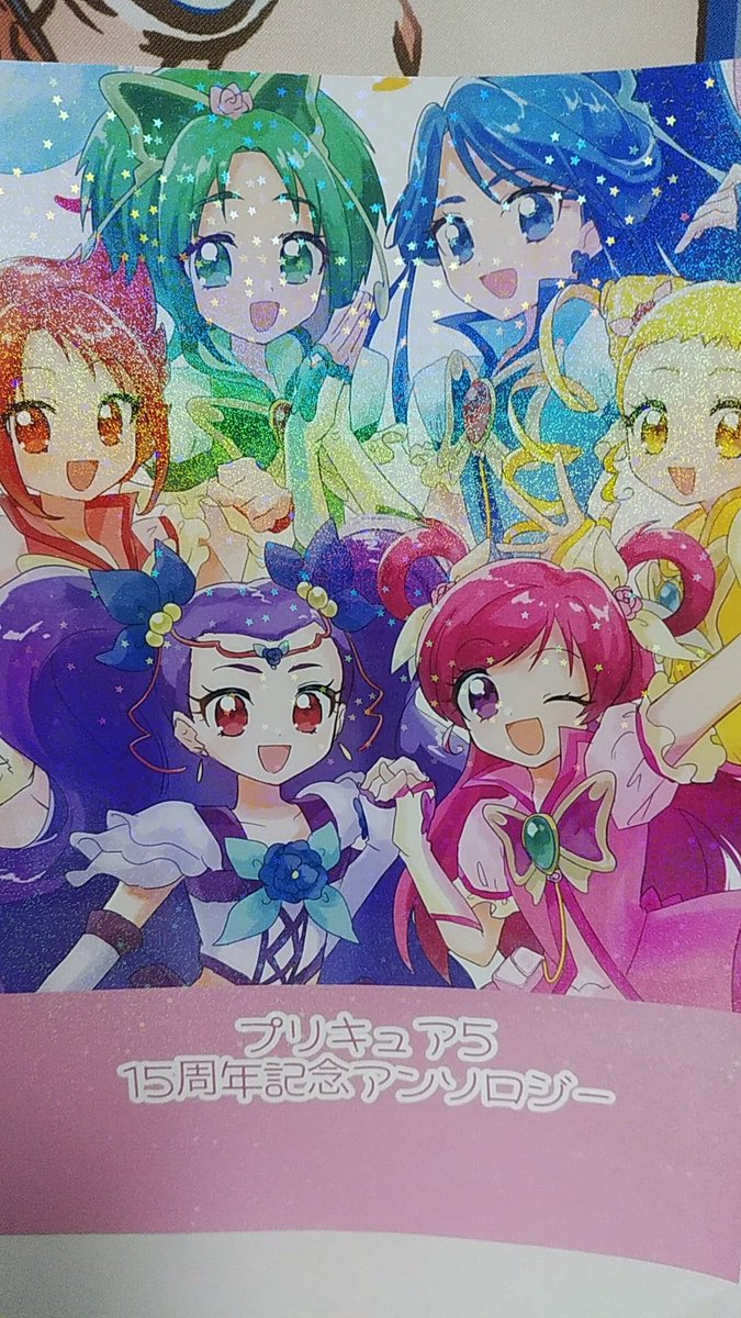 プリキュア「レイフレ戦利品感想まき汰さん「プリキュア15周年記念アンソロジー」綺麗なイラスト」|沖庵のイラスト