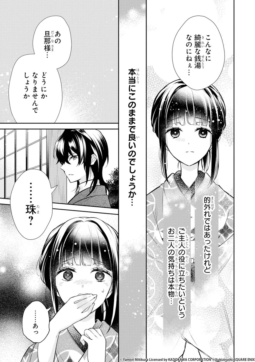 妖怪のハローワークのとある一日(6/8)

#漫画が読めるハッシュタグ 