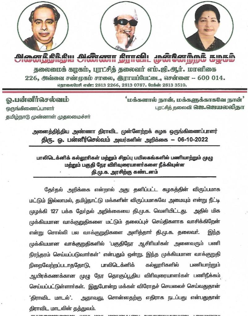 rkmech02's tweet photo. @CMOTamilnadu @KPonmudiMLA @SeemanOfficial @EPSTamilNadu https://t.co/nlhtqqWp1i