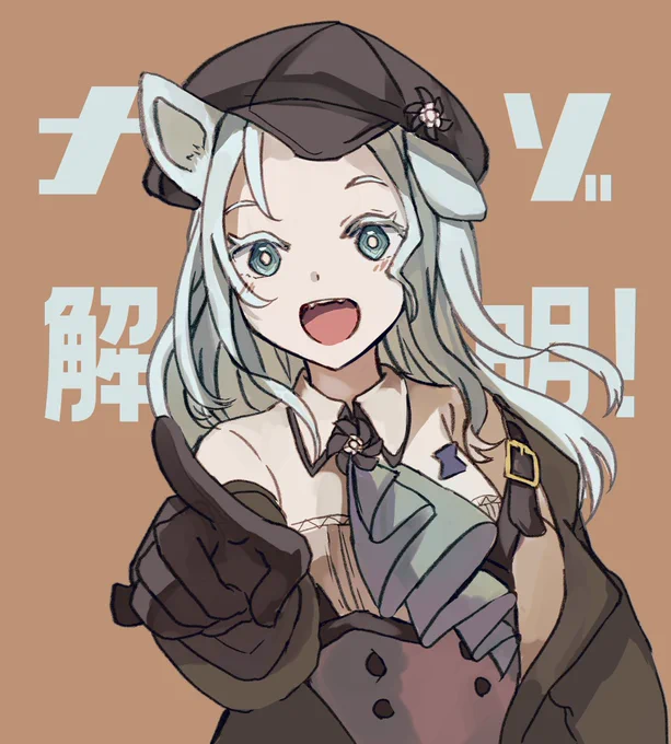 ナゾ解明! #はね絵図 