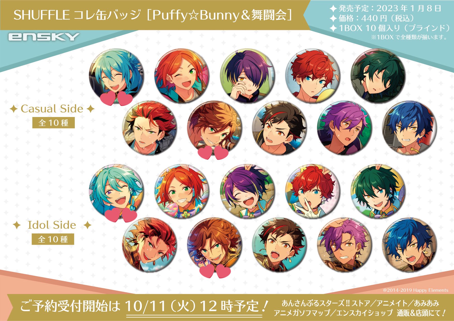 あんスタ シャッフル缶 翠 | angelesojeda.com