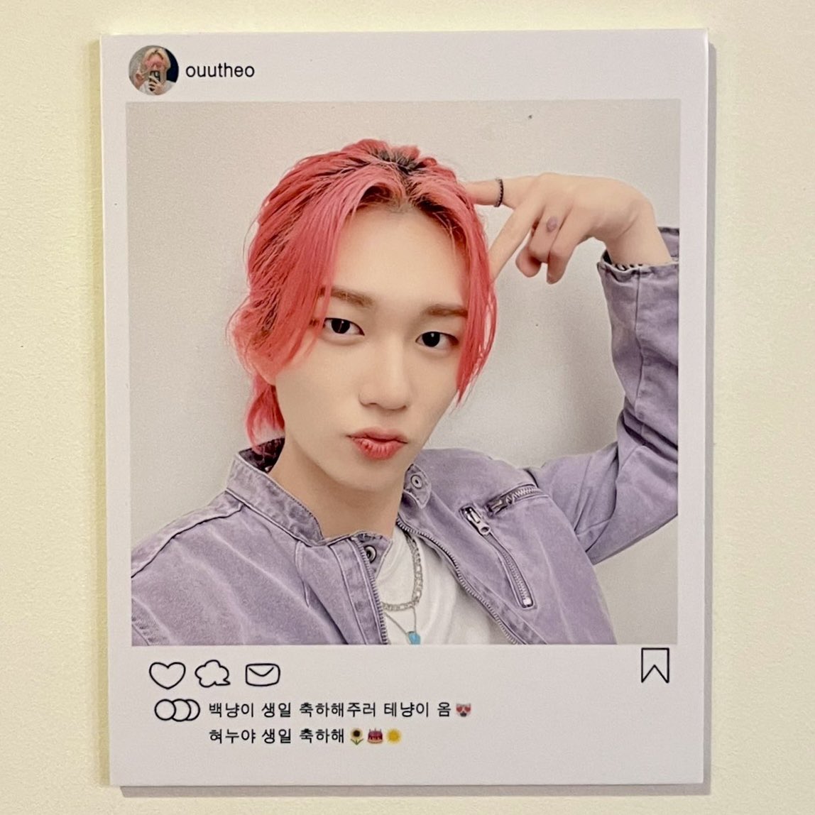 혀누 생일 축하해 💞🎡☀️