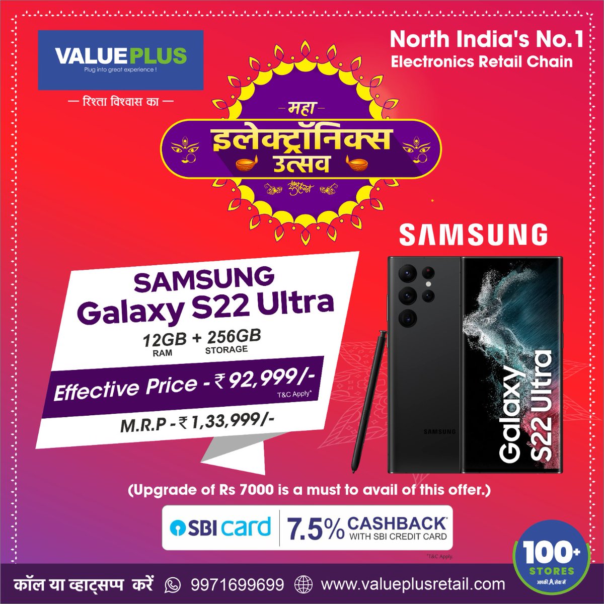 Valueplusindia1's tweet image. The Galaxy S22 Ultra is yet another flagship performer from Samsung, 

Buy Galaxy S22 Ultra from your favorite Value Plus stores.alueplusretail.com and shop this Wonderful Galaxy S22 Ultra  ☺🙏

#GalaxyS22Ultra #PremiumMobile #GalaxyS22ultra5G #5G #Android #MahaElectronicsUtsav