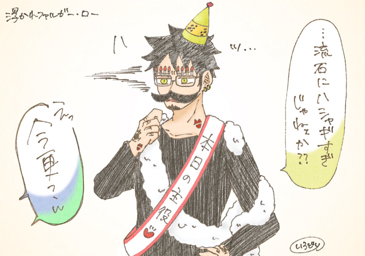 おまけ:ふと我に返る🐯

#ロー誕生祭2022 
#トラファルガー・ロー誕生祭2022