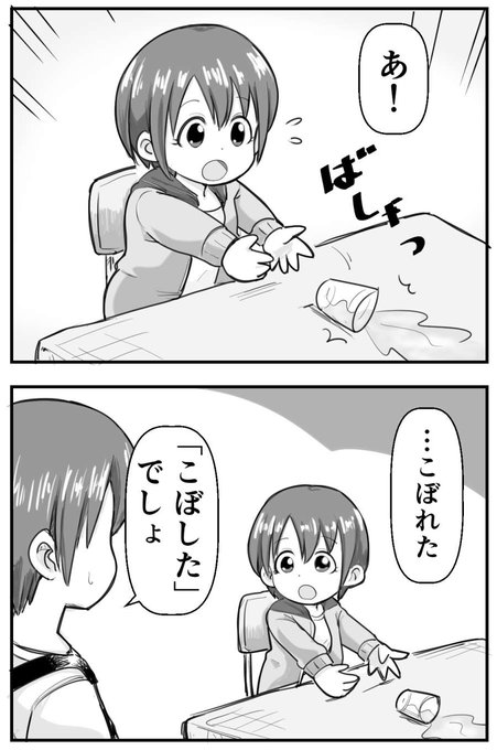 おとくらちゃん3歳くらい 
