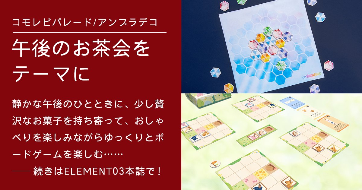 miyamoto_asita's tweet photo. くじらだま様からは、とても可愛らしい2作品をご紹介いただきました。
#ボドゲ意匠本 #ELEMENT03
▼ELEMENT03の受注予約は明日10/7(金)まで!
https://t.co/8xP67OkBb3 https://t.co/tPGYudMcT9