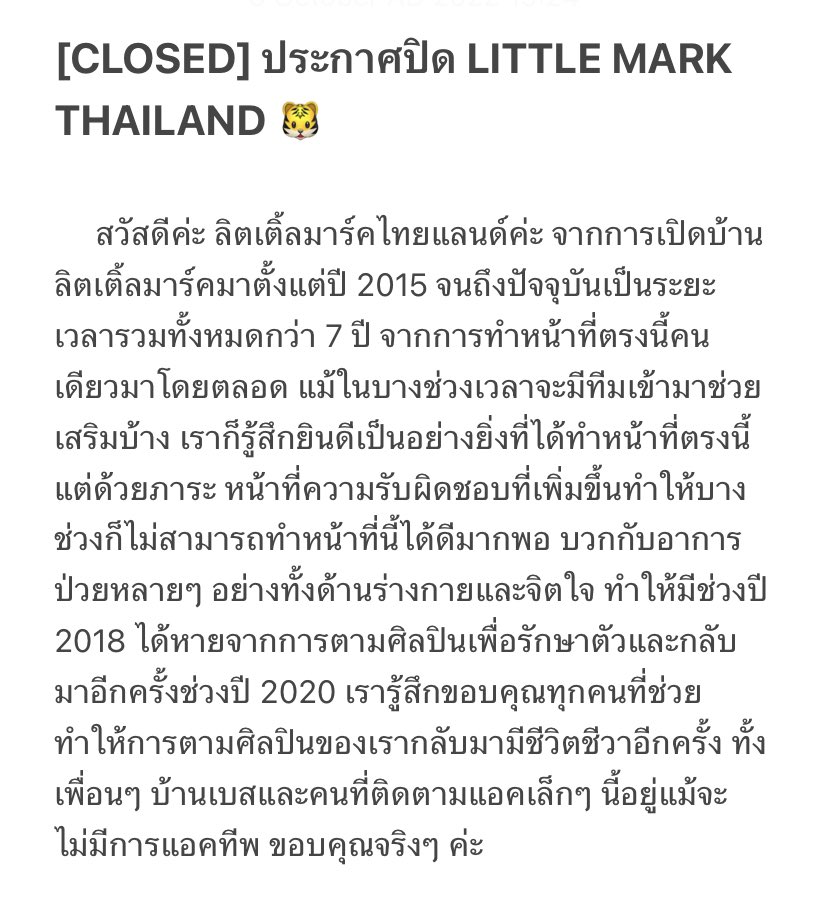 (CLOSED) LITTLE MARK TH 🐯 tweet media