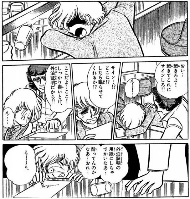 #学校じゃ教えてもらえない映画やアニメや漫画で教わったこと選手権 
酔っぱらって書類にサインしてはいけない😑 