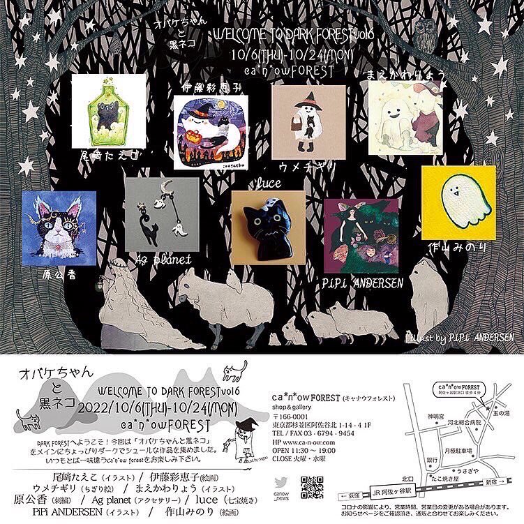 canow_news's tweet photo. 今日は非常に寒い1日でしたね。
ご来店頂いた皆様ありがとうございました😊
明日も寒いみたいですが、
宜しくお願いしまーす!
オバケちゃんと黒ネコ
WELCOME TO DARK FOREST
10/6-10/24
#オバケちゃんと黒ネコ
#WTDF
web shop 👉https://t.co/mBuxFaf4Wb https://t.co/qQzsBOXC1n