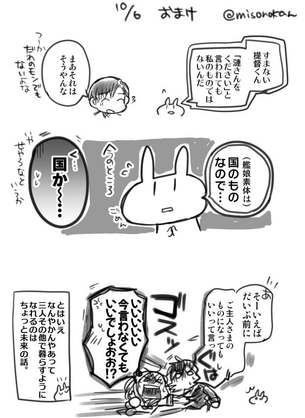 おまけ 艦娘はだれのもの?

https://t.co/6G7lm4cUDm 