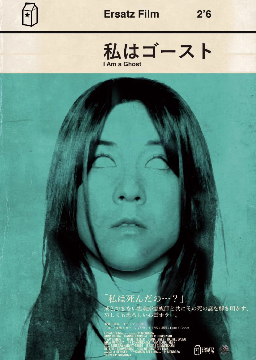 ホラー好き必見！幽霊が恐怖体験をする唯一無二の映画『私はゴースト』