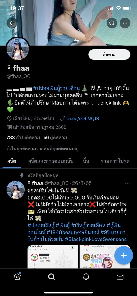 ChoccolatM's tweet photo. @FZygerus เช็คเครดิตคนนี้ค่ะะ https://t.co/dqY1jO0BoH