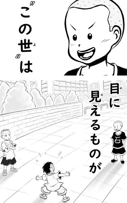 全開ゼンヤ 16話 - ジャンプルーキー! (ぺこり)スピリチュアル #漫画が読めるハッシュタグ #manga 