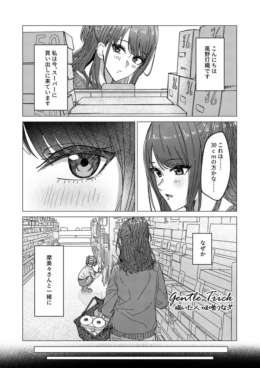 #SSF05 にて頒布予定のテテララさん主催のシャニマス越境合同「borderless」に、漫画8pとモノクロイラストを一枚寄稿してます!
私からは摩美々と灯織!
他の参加者さんの作品と合わせておたのしみに✌️
絶対ゲットしてくれよな❗️😁👌 https://t.co/gDdibb4eKe 