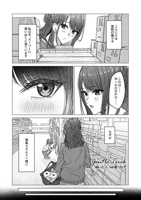 #SSF05 にて頒布予定のテテララさん主催のシャニマス越境合同「borderless」に、漫画8pとモノクロイラストを一枚寄稿してます!私からは摩美々と灯織!他の参加者さんの作品と合わせておたのしみに絶対ゲットしてくれよな  