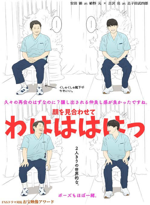 Fnsドラマ対抗お宝映像アワード のイラスト マンガ コスプレ モデル作品 1 件 Twoucan