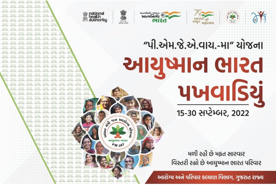 SuratRcm's tweet photo. તાપી જિલ્લામાં આયુષ્યમાન ભારતકાર્ડ ઝુંબેશ, 
105 ગામોમાં 100% કામગીરી પૂર્ણ. 
314692 કાર્ડ ઇસ્યુ.
ઝુંબેશનો લાભ લેવા નાગરિકોને અપીલ.
ઇ-ગ્રામ અને PHC કેન્દ્નો સંપર્ક કરવો.

ડી ડી કાપડિયા(IAS)
જિલ્લા વિકાસ અધિકારી
@PMOIndia 
@CMOGuj 
@pkumarias 
@mdnhmgujarat 
@TeamHealthTapi https://t.co/RiGOiTN2JZ
