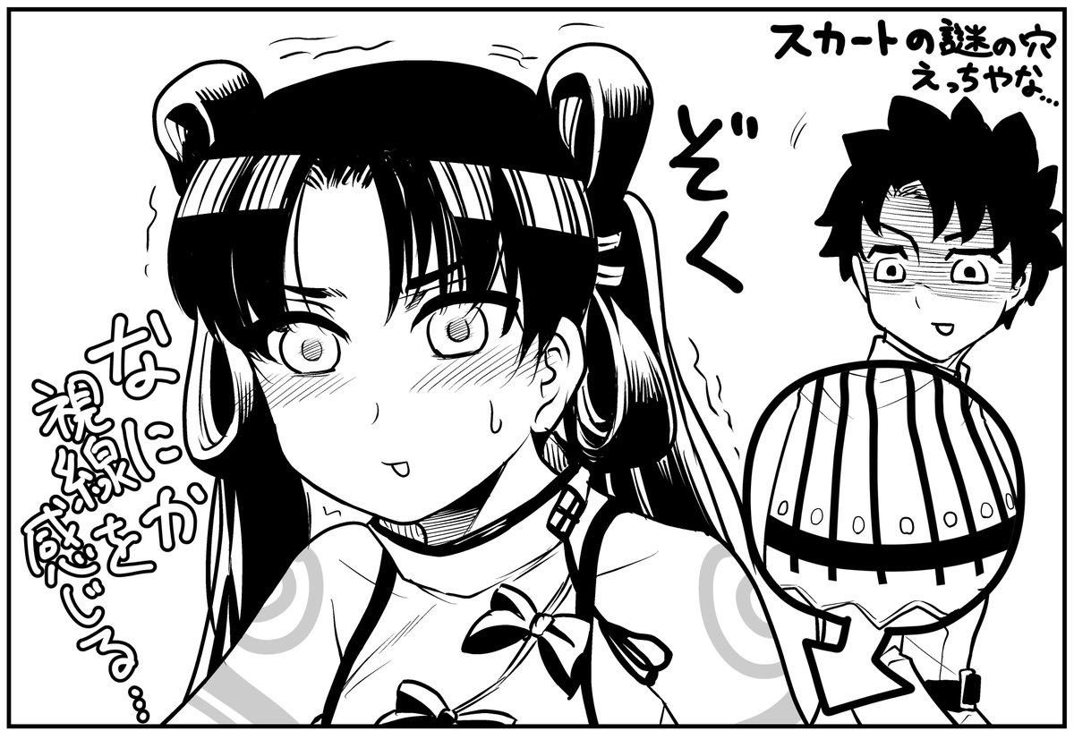 邪馬台ファッションの真実とは…!?なFGOまんが。
壱与ちゃんの健康的スキルモーションすき( ˘ω˘ ) 
